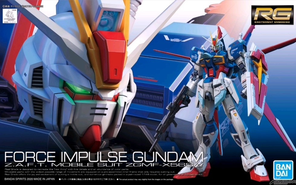 Real Grade Gundam - Force Impulse Gundam