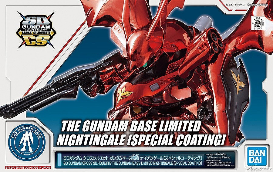 SDCS Nightingale Special coating